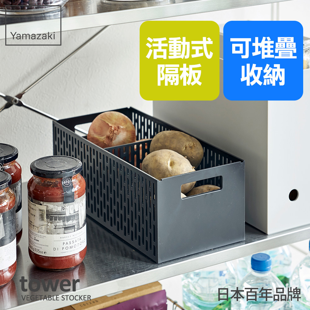 下殺480 日本山崎tower可調式儲物籃(黑)/儲物籃/收納籃/置物籃/廚房儲物籃/置物箱