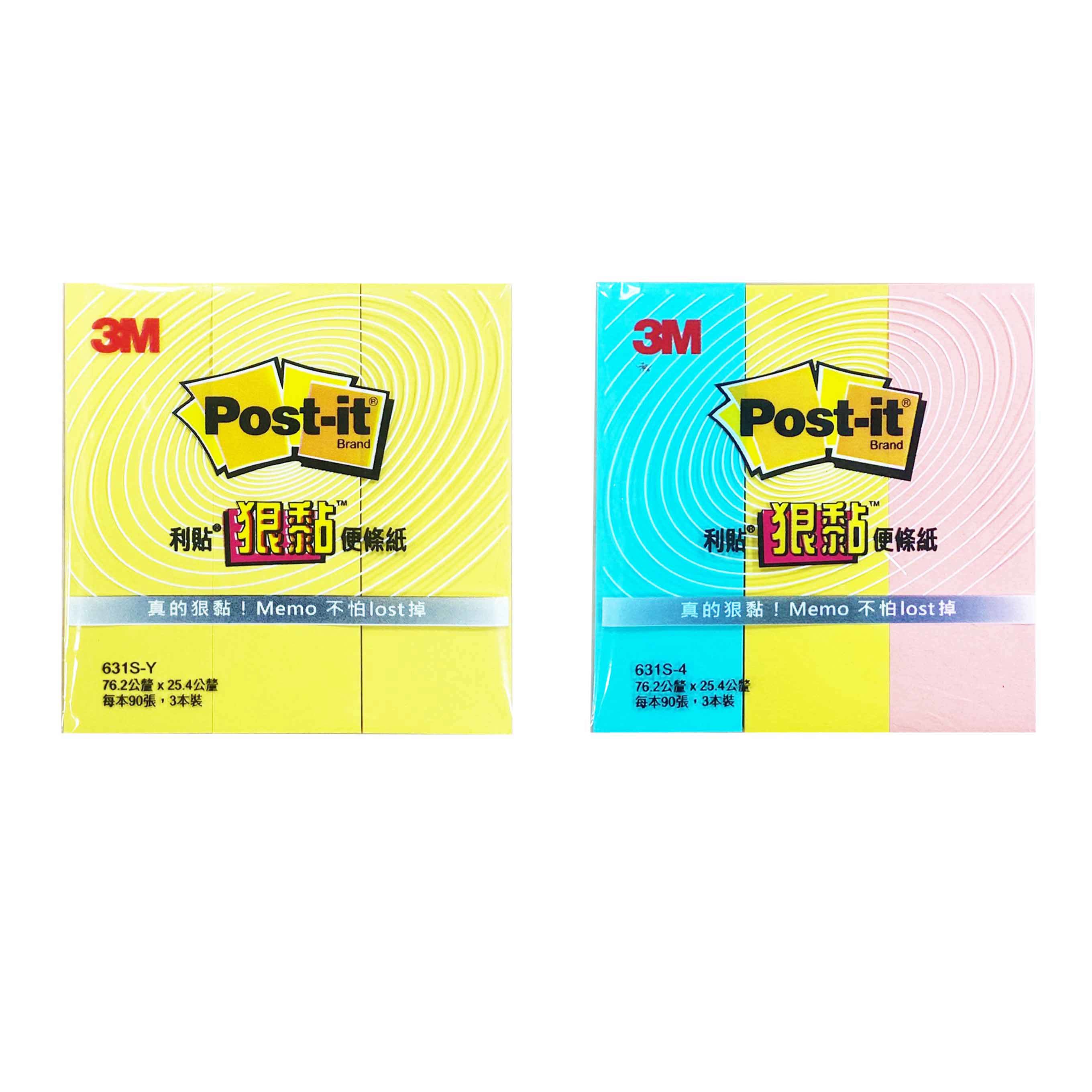 3M   3x1 狠黏利貼 631S-(全黃款/綠黃粉款)