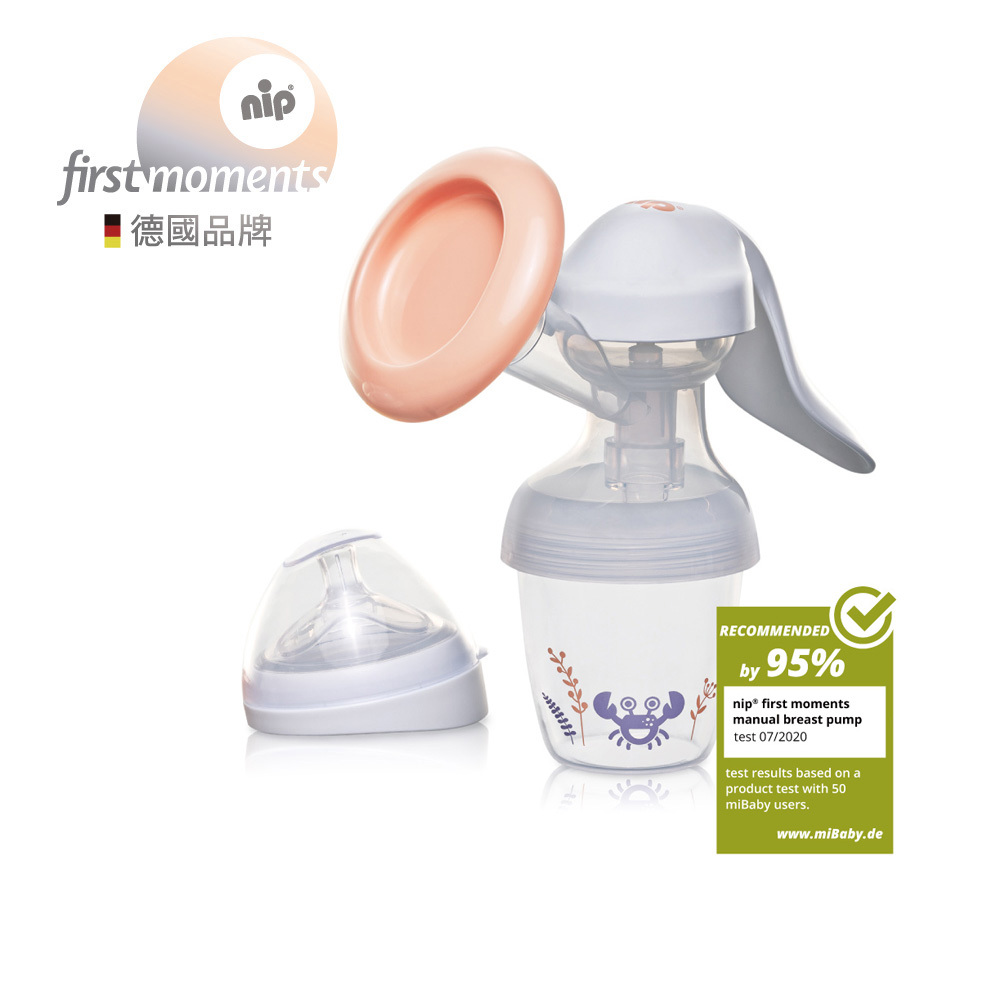 nip first moments手動吸乳器