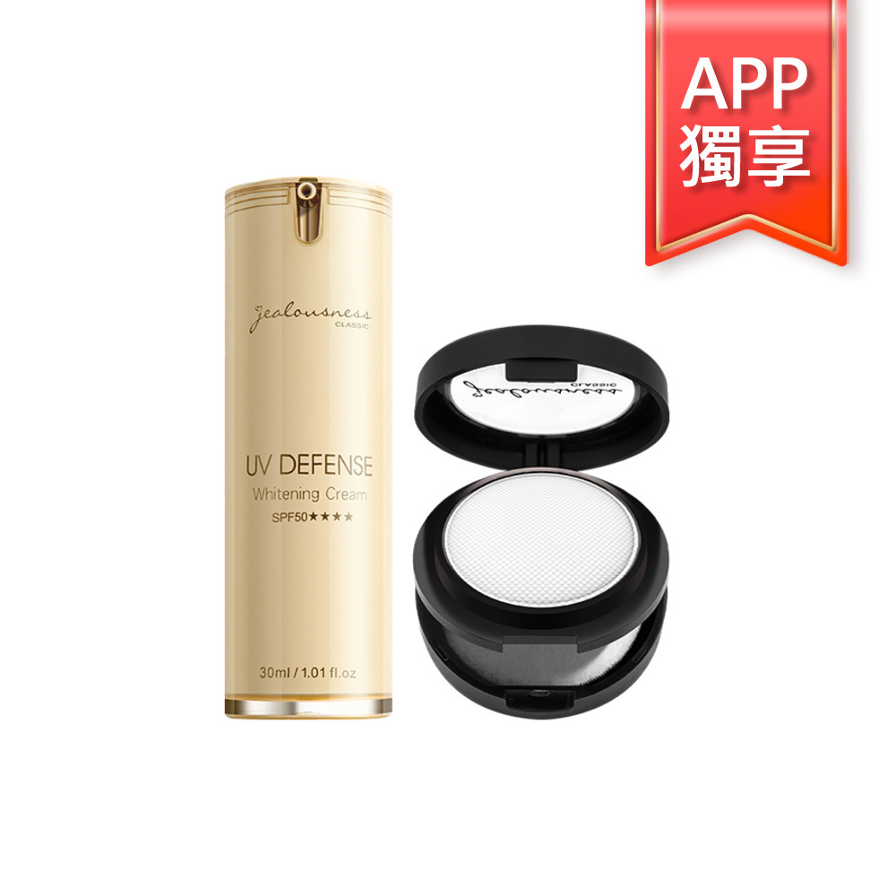 【APP獨享】抗UV防曬素顏霜PRO SPF50★★★★30ml+輕透白吸油定妝蜜粉餅SPF12★★★★5g