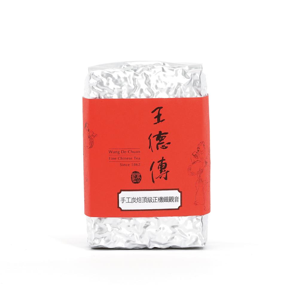 手工炭焙頂級正欉鐵觀音150g-王德傳