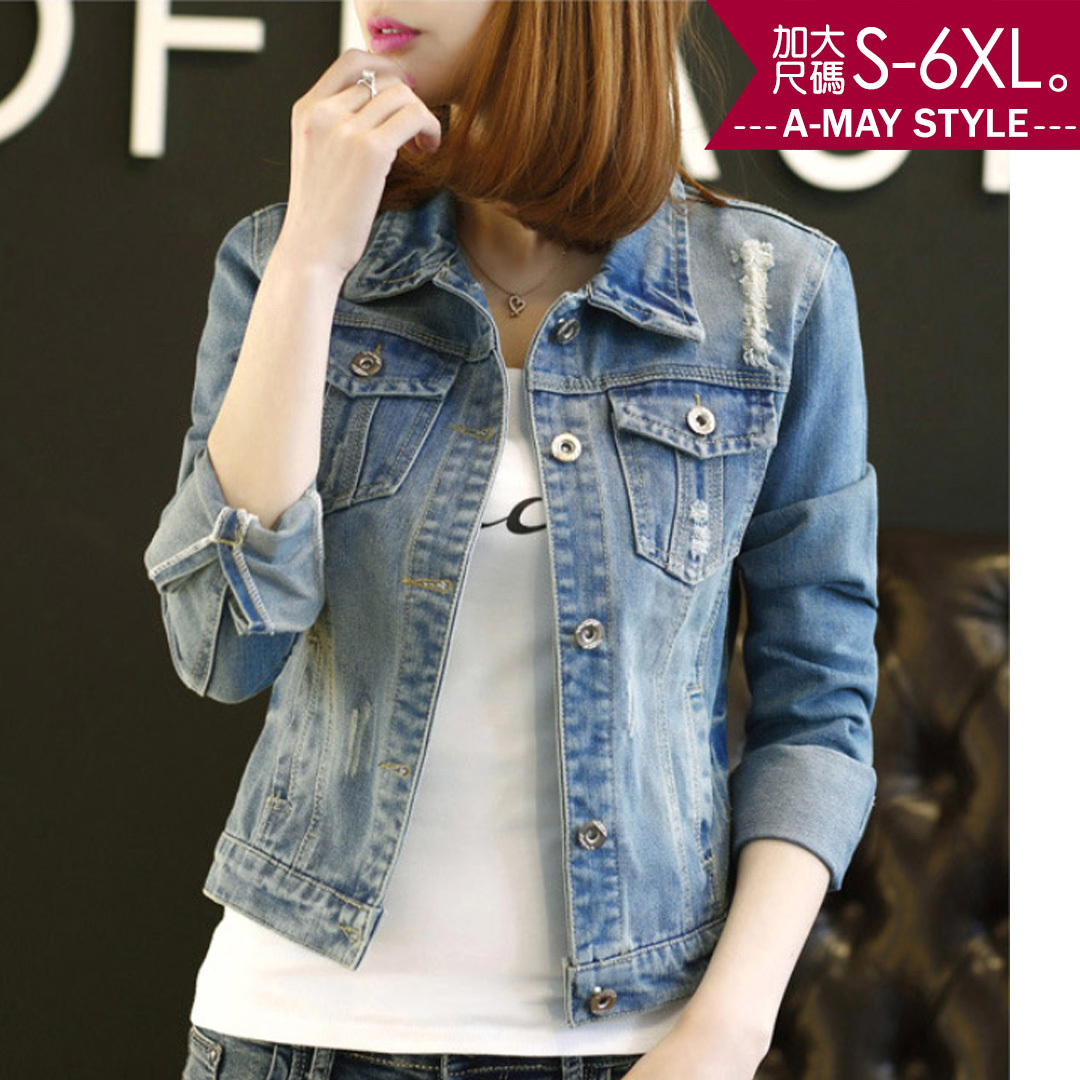 加大碼-水洗感刷破高含棉牛仔外套(S-6XL)【XJJ196848】＊艾美時尚(現 預)