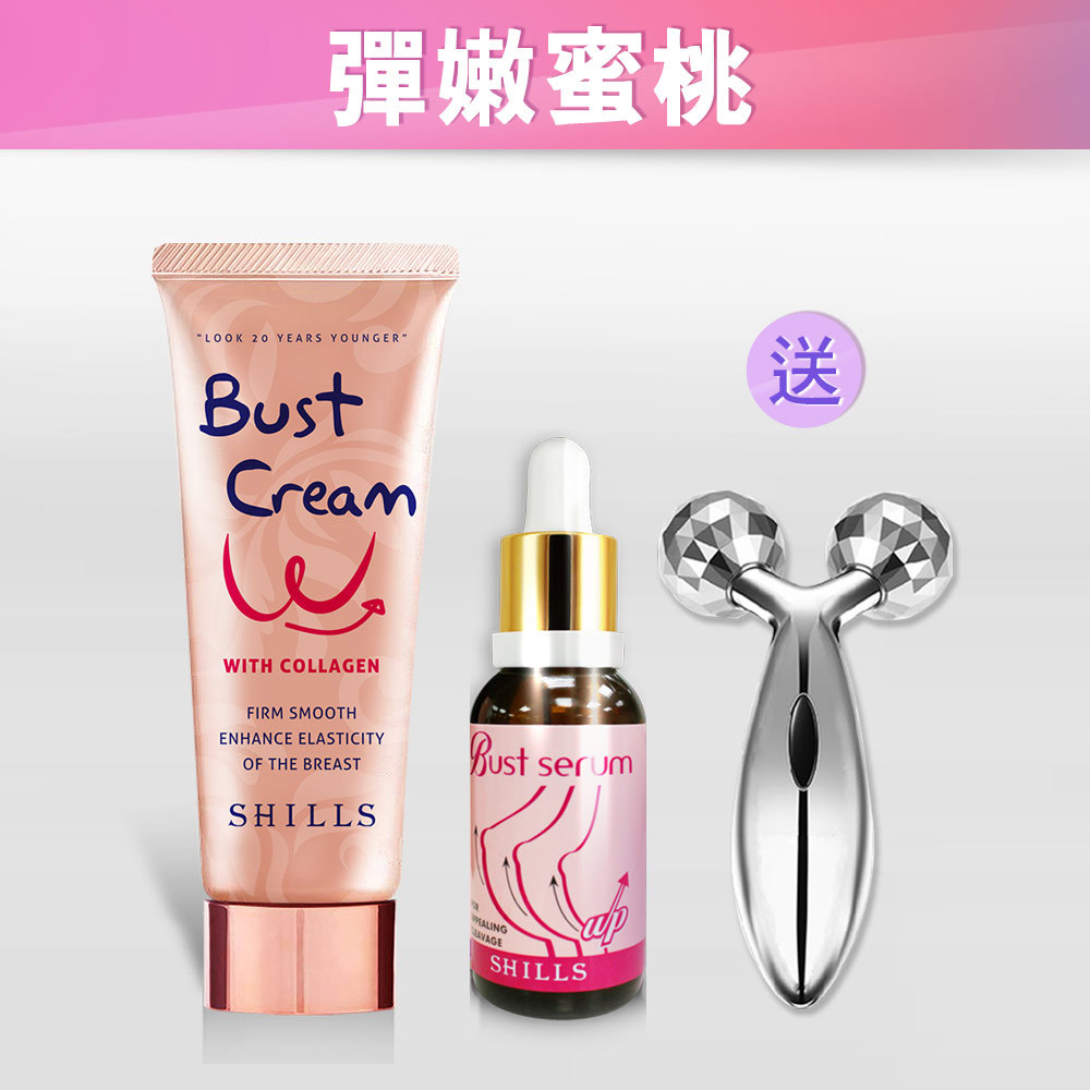 【美胸超緊實】SHILLS 彈力美胸2件組 (美胸霜+美胸精萃) 送 3D鑽石按摩滾輪按摩儀