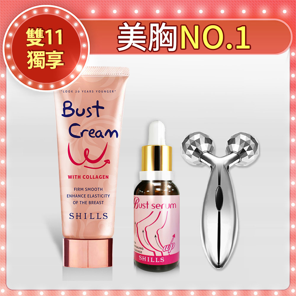 【美胸超緊實】SHILLS 彈力美胸2件組 (美胸霜+美胸精萃) 送 3D鑽石按摩滾輪按摩儀