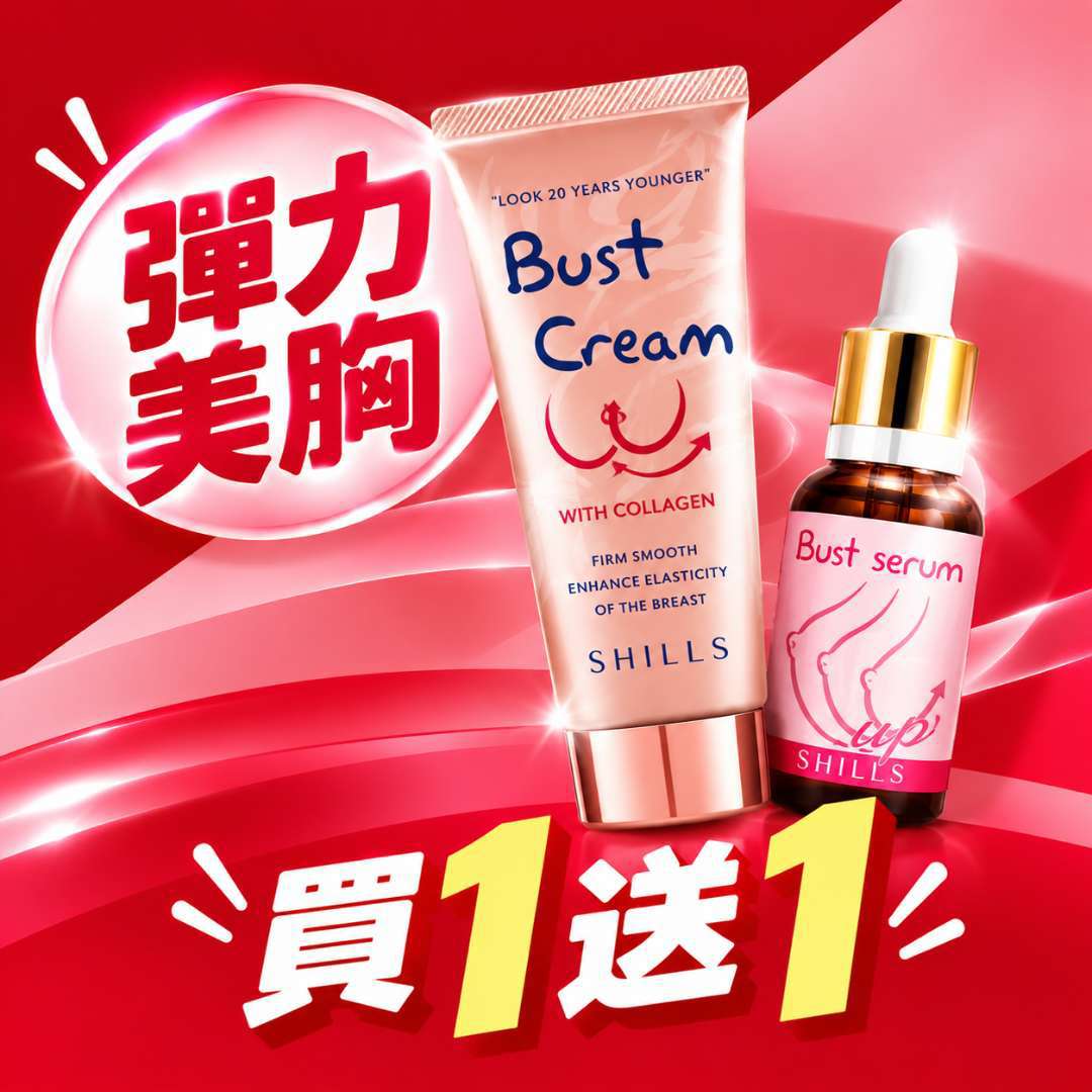 【彈力美胸組】SHILLS 彈力美胸2件組 (美胸霜+美胸精萃)