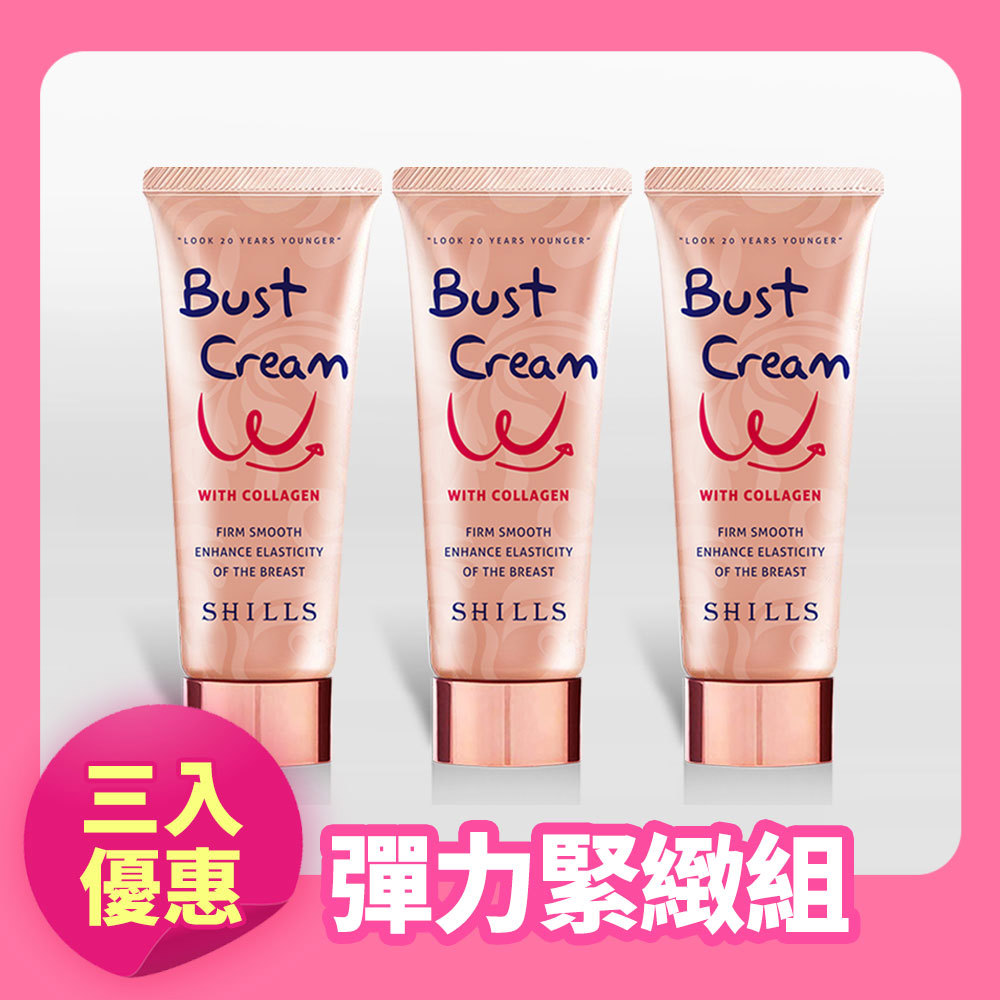 【3入優惠】SHILLS舒兒絲 緊緻彈力美胸霜3入