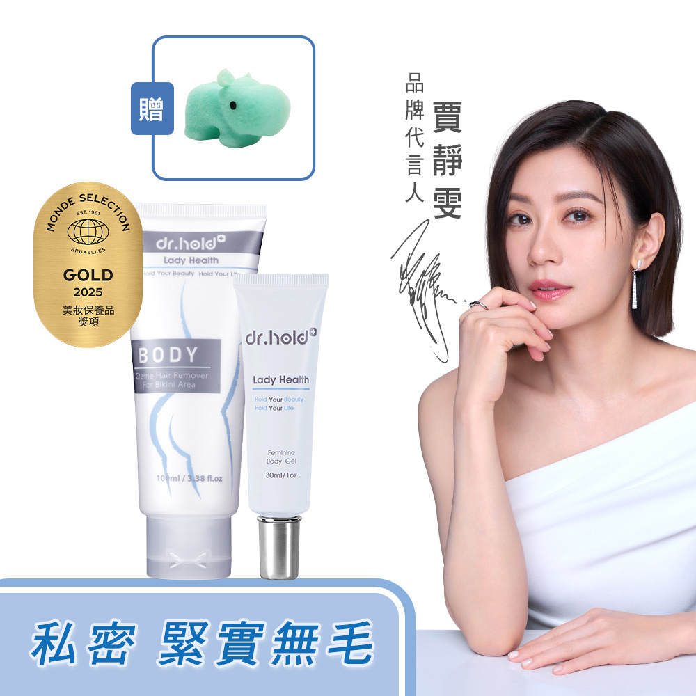 【私密｜無毛緊實組】私密花園專用除草霜100ml+皇后私密專用緊實潤澤凝膠30ml【贈】造型海綿(隨機)