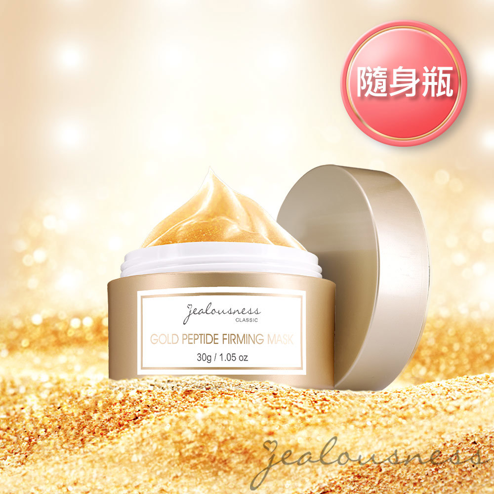【效期良品】黃金胜肽緊緻面膜30g（金膜）