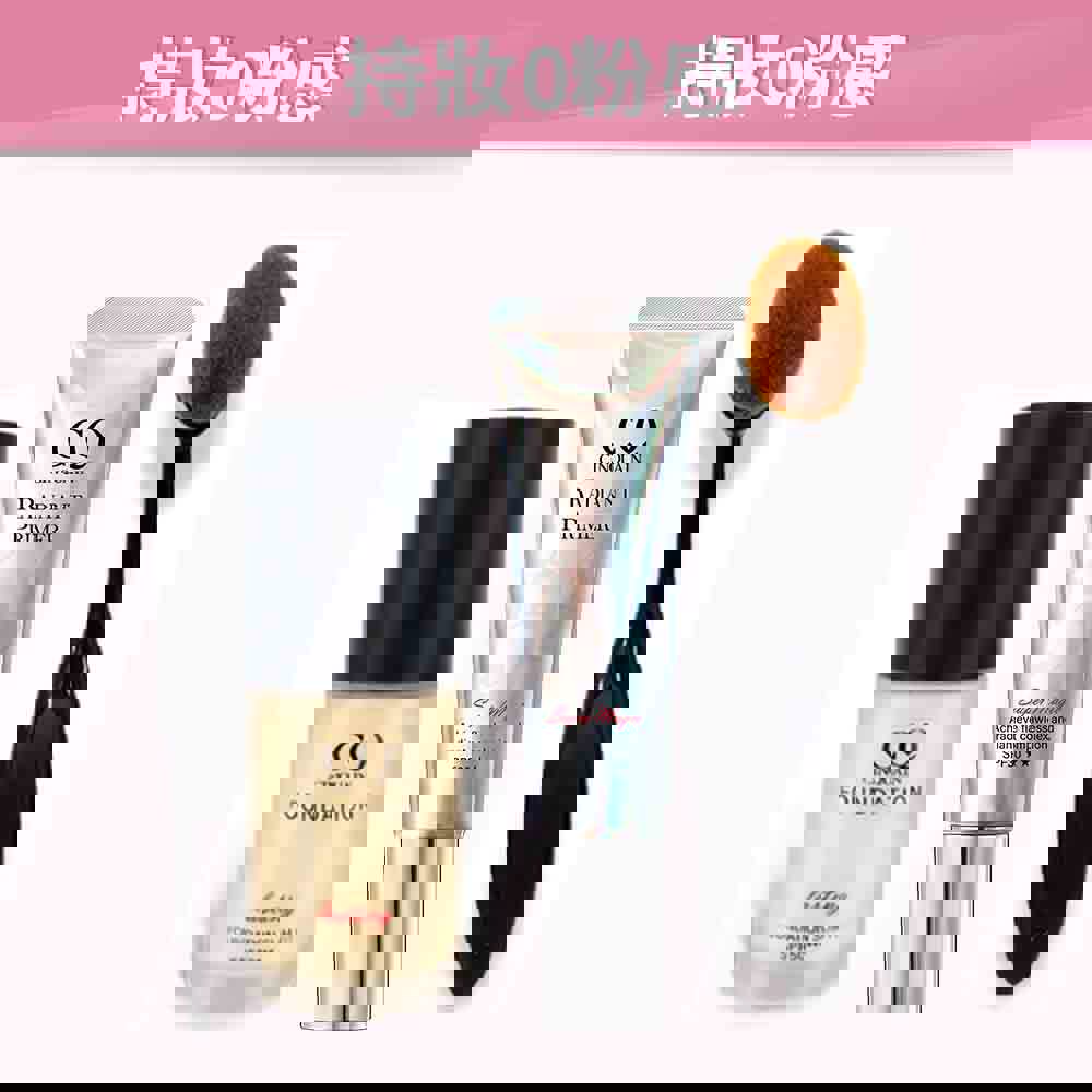 【持妝零粉感】思珂 3D光感精華粉底+隔離防曬SPF30★★ 送粉底刷