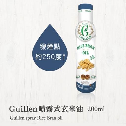 西班牙Guillen噴霧式玄米油 200ml
