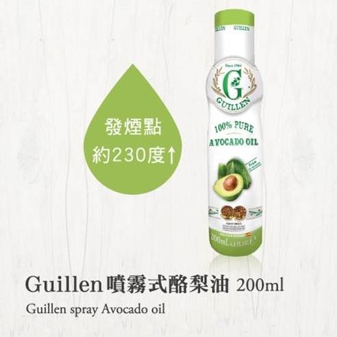 西班牙Guillen噴霧式酪梨油 200ml