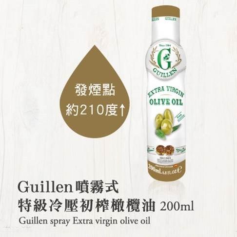 西班牙Guillen噴霧式橄欖油 200ml