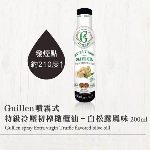 西班牙Guillen 噴霧式白松露風味特級初榨橄欖油 200ml