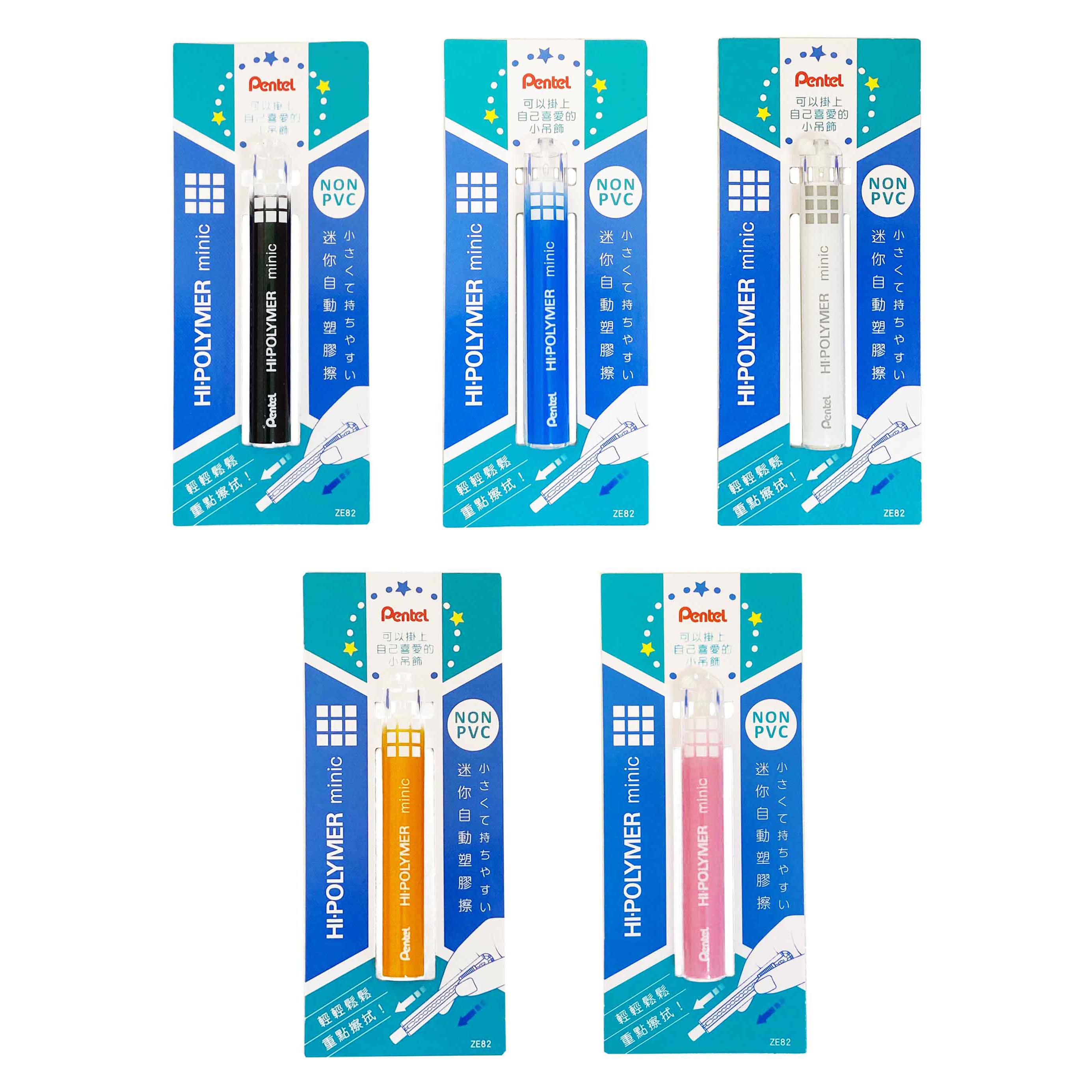Pentel ZE82 迷你自動橡擦-(黑/藍/桔/粉紅/白)