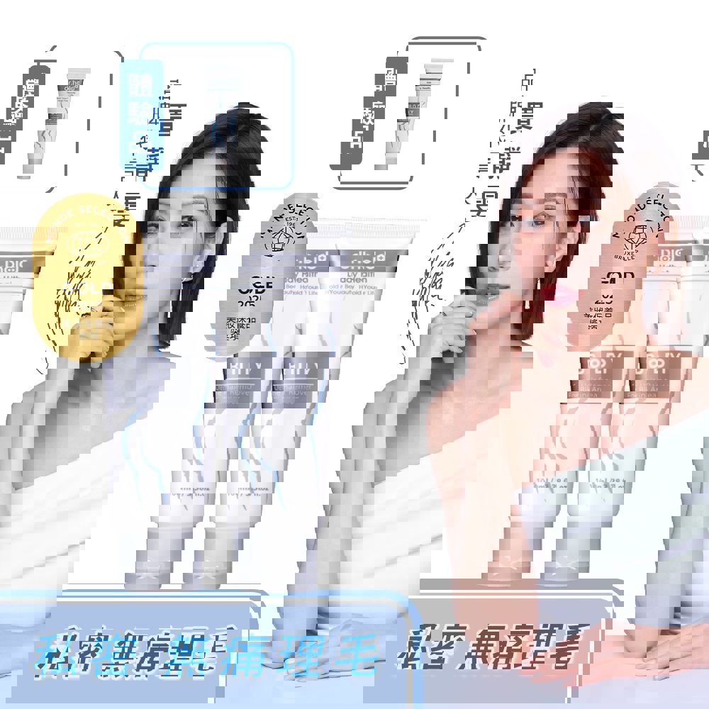 【無感退費｜理毛體驗組】私密花園專用除草霜100mlx2【體驗用】私密花園專用除草霜10mlx1