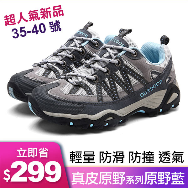 A Magic 塑身鞋-真皮原野系列 原野藍(35-40號）