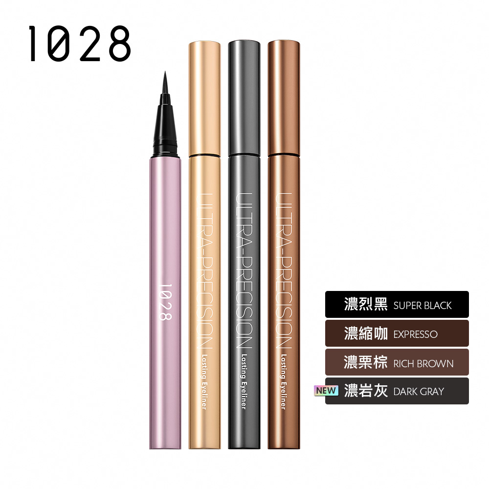 1028 放色線激穩抗震眼線液