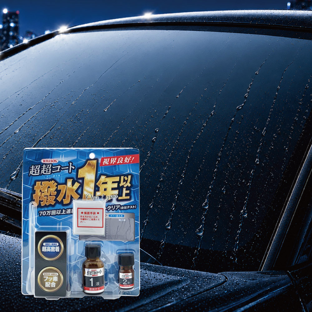 日本Willson 氟素玻璃撥水劑