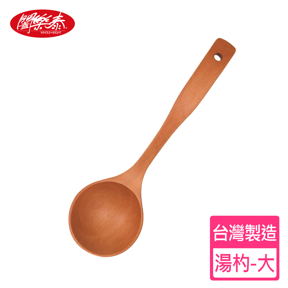 《闔樂泰》台灣原木湯杓(大) (6704840)