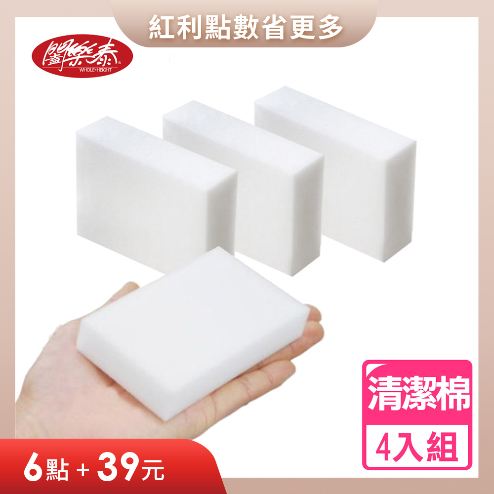 《闔樂泰》魔術清潔棉四入組(6730093)