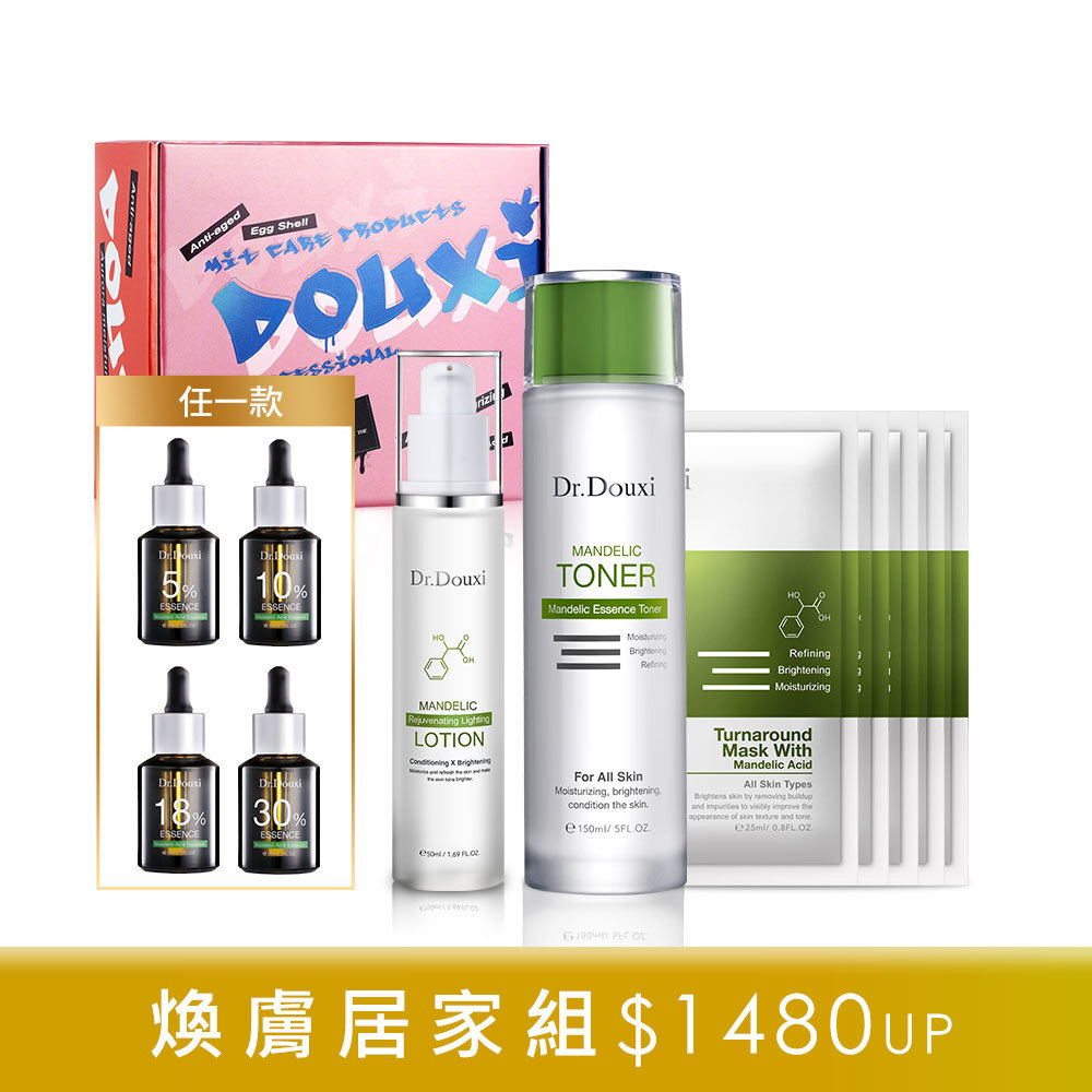煥膚拋光套組(杏仁酸化妝水150ml+杏仁酸煥顏光透水乳50ml+杏仁酸面膜5片+杏仁酸精華液30ml(5%/10%/18%/30%任選一款))
