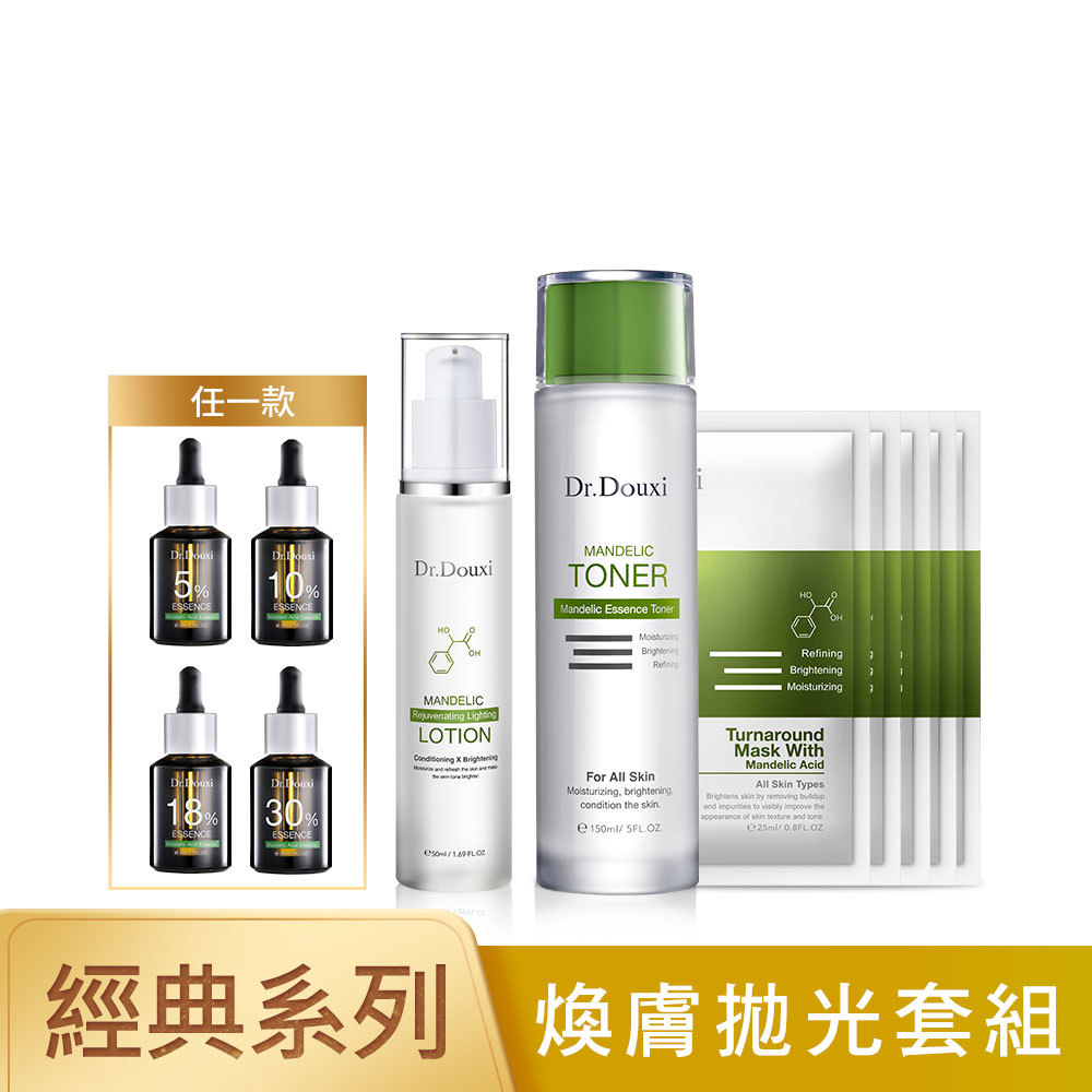 煥膚拋光套組(杏仁酸化妝水150ml+杏仁酸煥顏光透水乳50ml+杏仁酸面膜5片+杏仁酸精華液30ml(5%/10%/18%/30%任選一款))