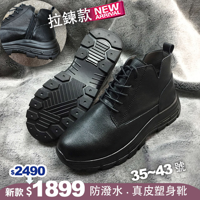 『拉鍊新款』A*Magic 防潑水.真皮輕履塑身靴-黑小花2.0