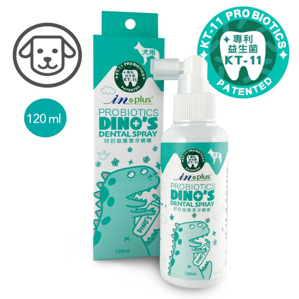 【IN-Plus】口腔保健-犬用好好益菌潔牙噴噴 120ml(狗保健品)
