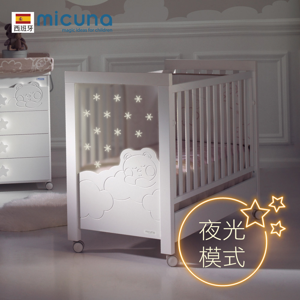 【附原廠床墊】micuna西班牙Relax系統夜光嬰兒床-白 DOLCE LUCE-免費宅配安裝