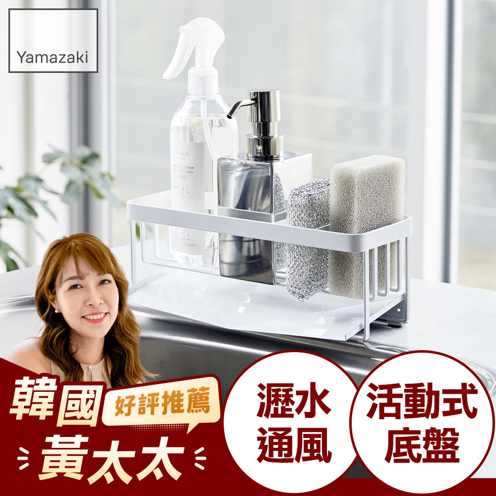 下殺739 日本山崎tower海綿瓶罐置物架(白)/瓶罐架/海綿架/海綿瀝水架/海綿置物架/廚房收納架