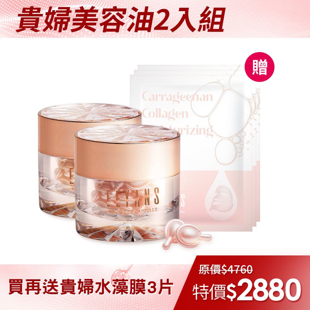 【女王節限定】保濕抗痕超導膠囊 兩瓶組 保濕澎澎/抗痕提提 任選 貴婦膠囊