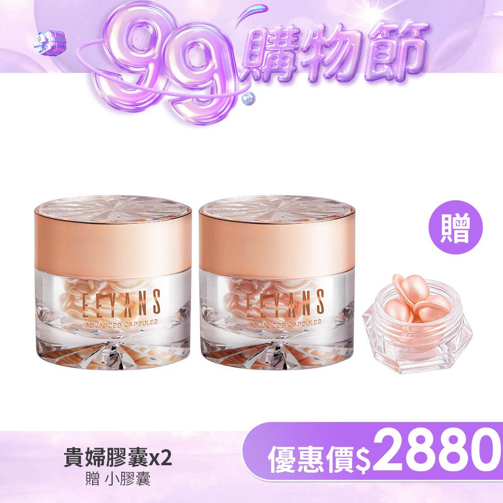 【99限定$2880】保濕抗痕超導膠囊 兩瓶組 保濕澎澎/抗痕提提 任選 貴婦膠囊