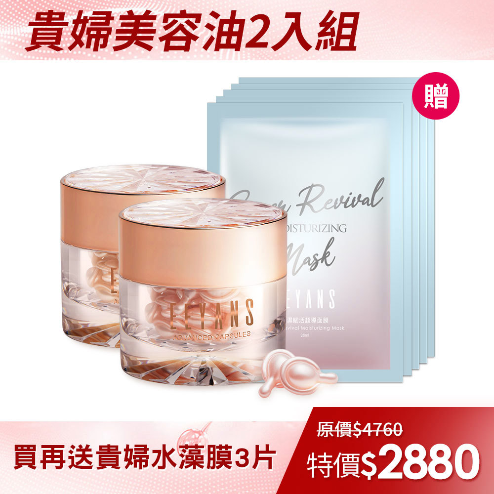 【2入組$2880】保濕抗痕超導膠囊 兩瓶組 保濕澎澎/抗痕提提 任選 貴婦膠囊