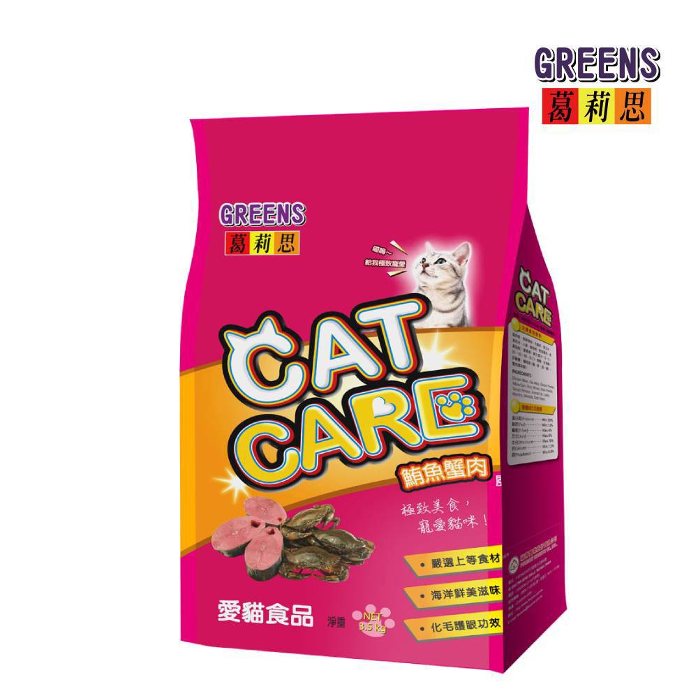 【葛莉思 CAT CARE】貓食 鮪魚蟹肉 3.5kg | 7kg
