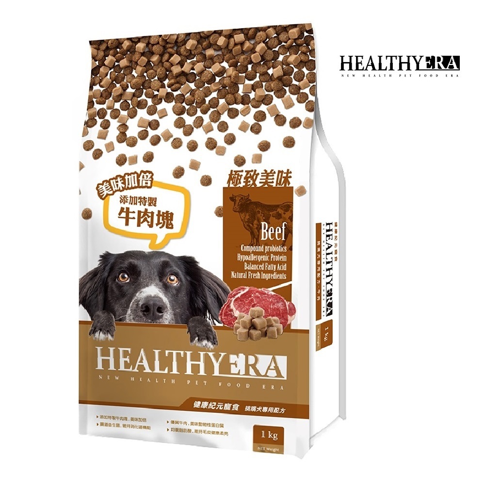 【健康紀元】挑嘴犬專用配方 牛肉口味 1kg