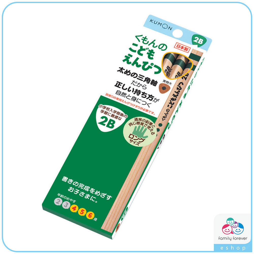 KUMON日本進口 2B三角鉛筆