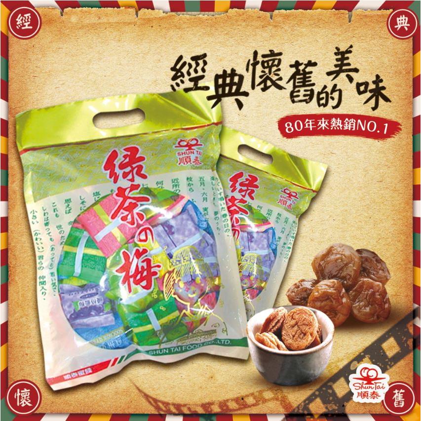 順泰蜜餞【綠茶的梅600g】
