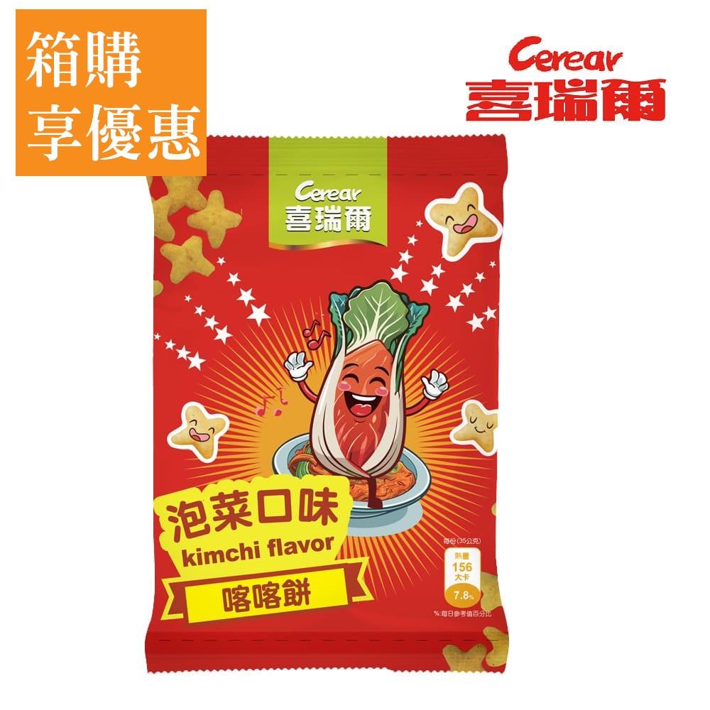 【喜瑞爾】校園食品 泡菜口味喀喀餅 35g/包 (30包/箱)