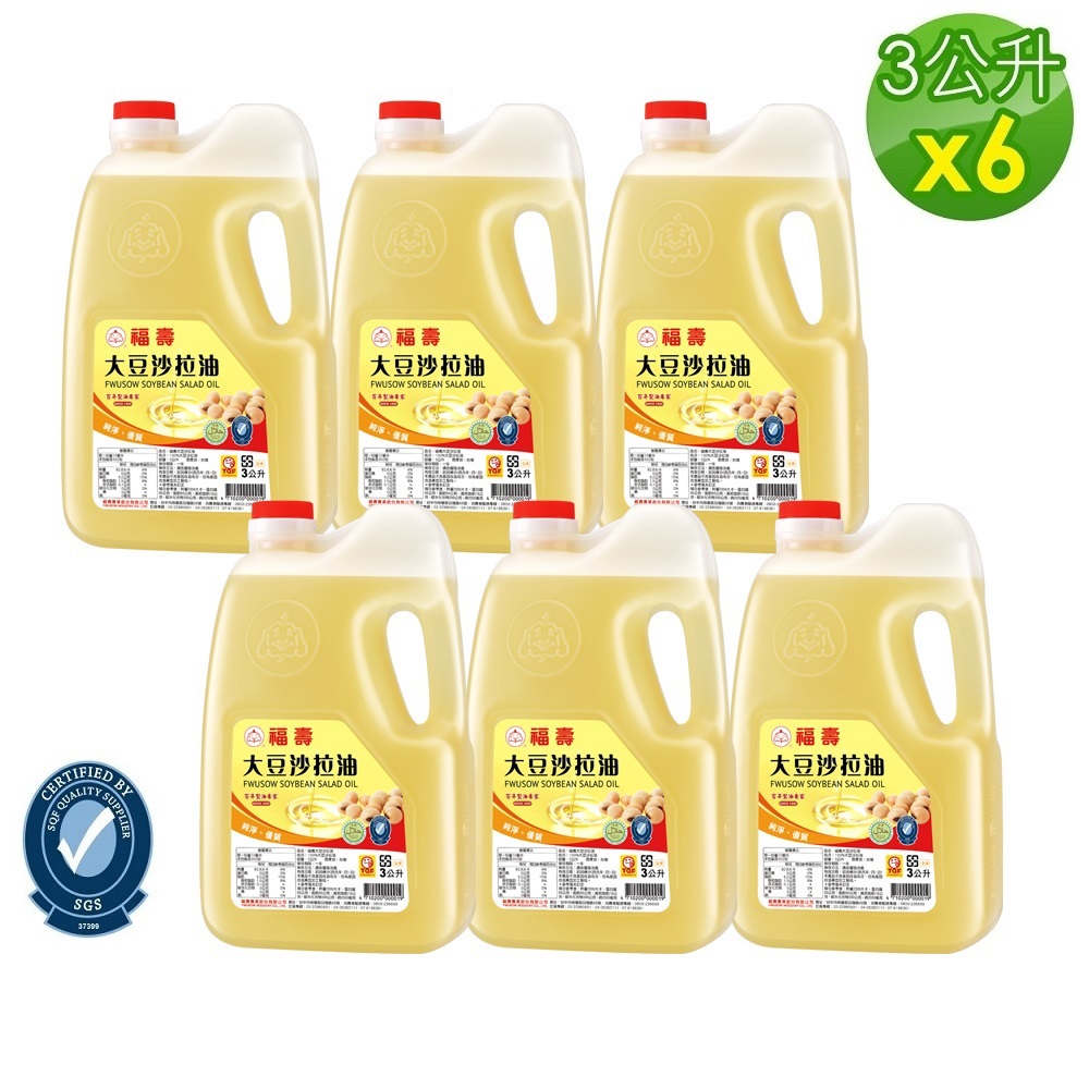 【福壽】大豆沙拉油 (3Lx6入)