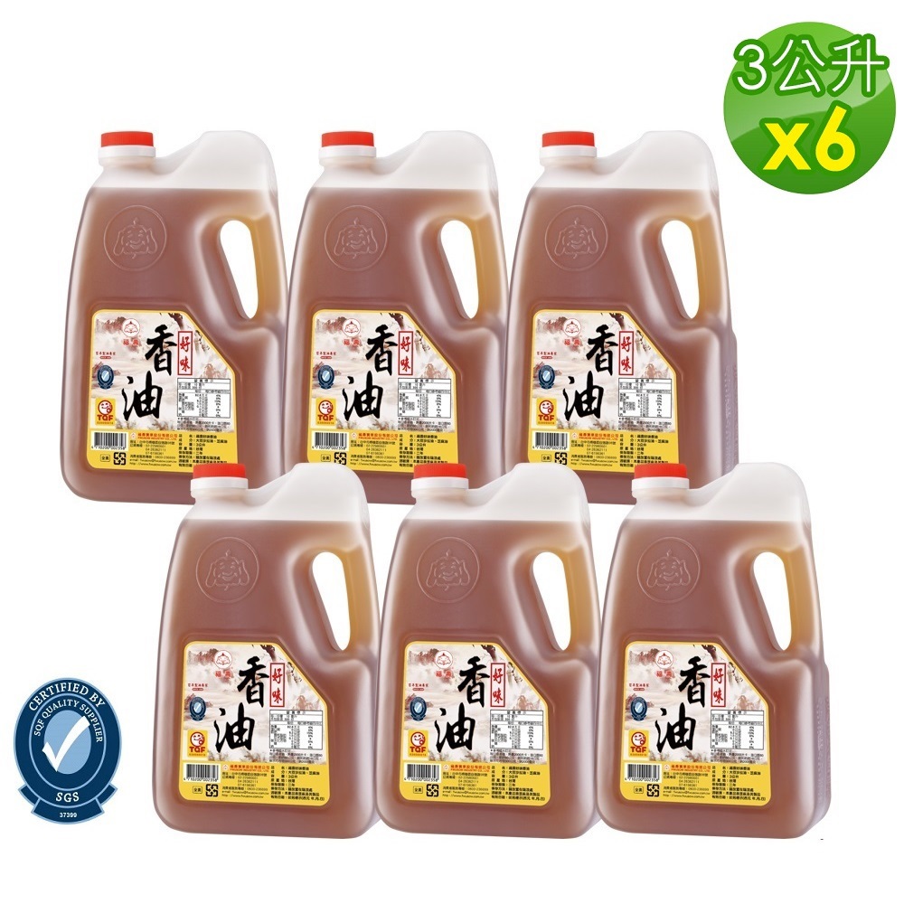 【福壽】 好味香油 (3Lx6入/箱)