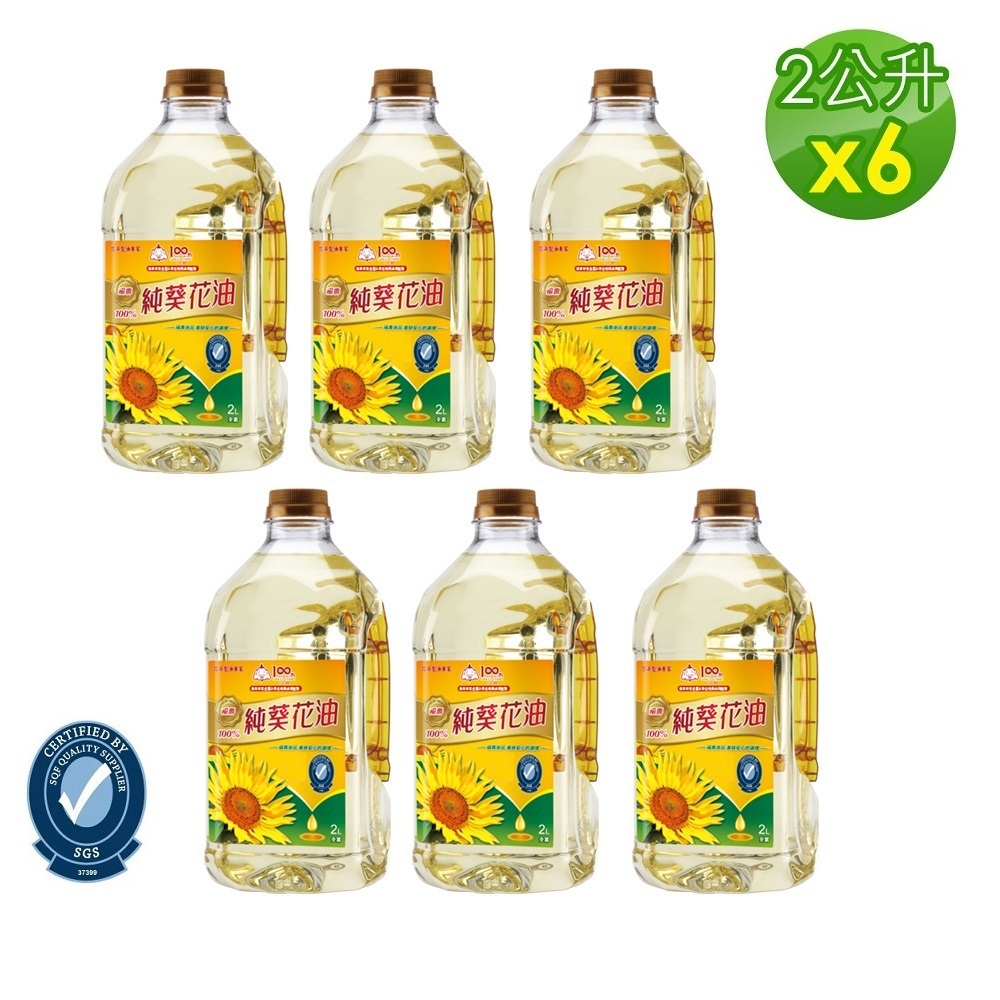 【福壽】100% 純葵花油 (2Lx6入/箱)
