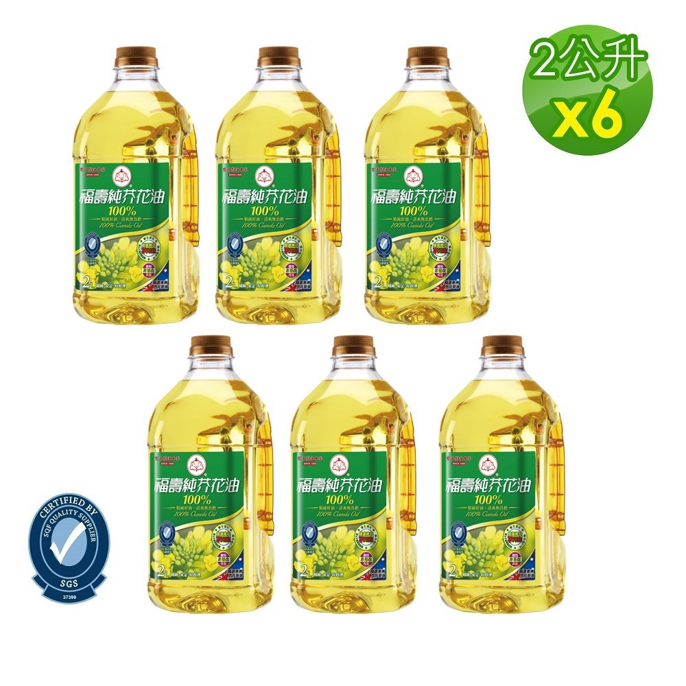 【福壽】 100%純芥花油 (2Lx6入/箱)