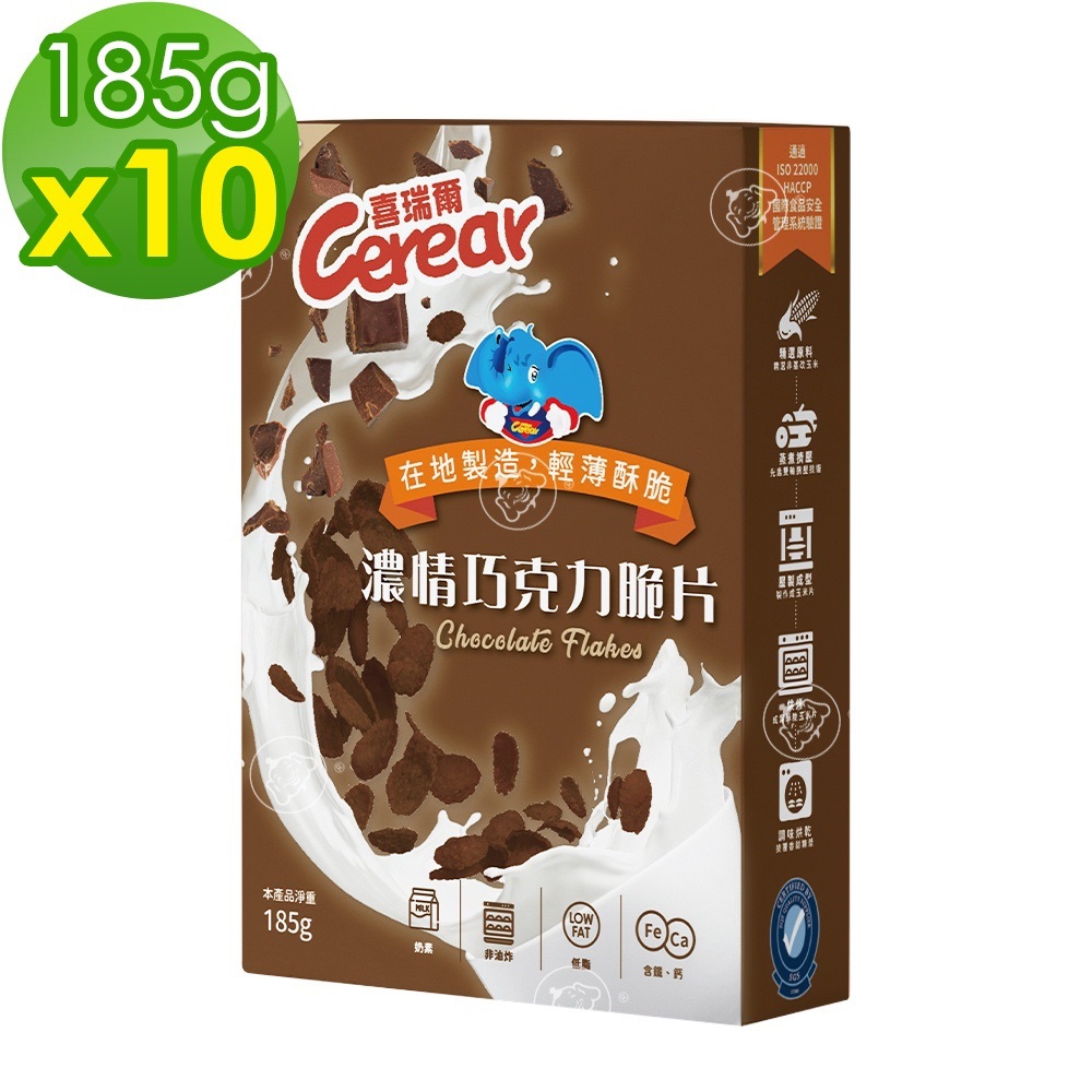 【喜瑞爾】濃情巧克力脆片 (185gx10入/箱)