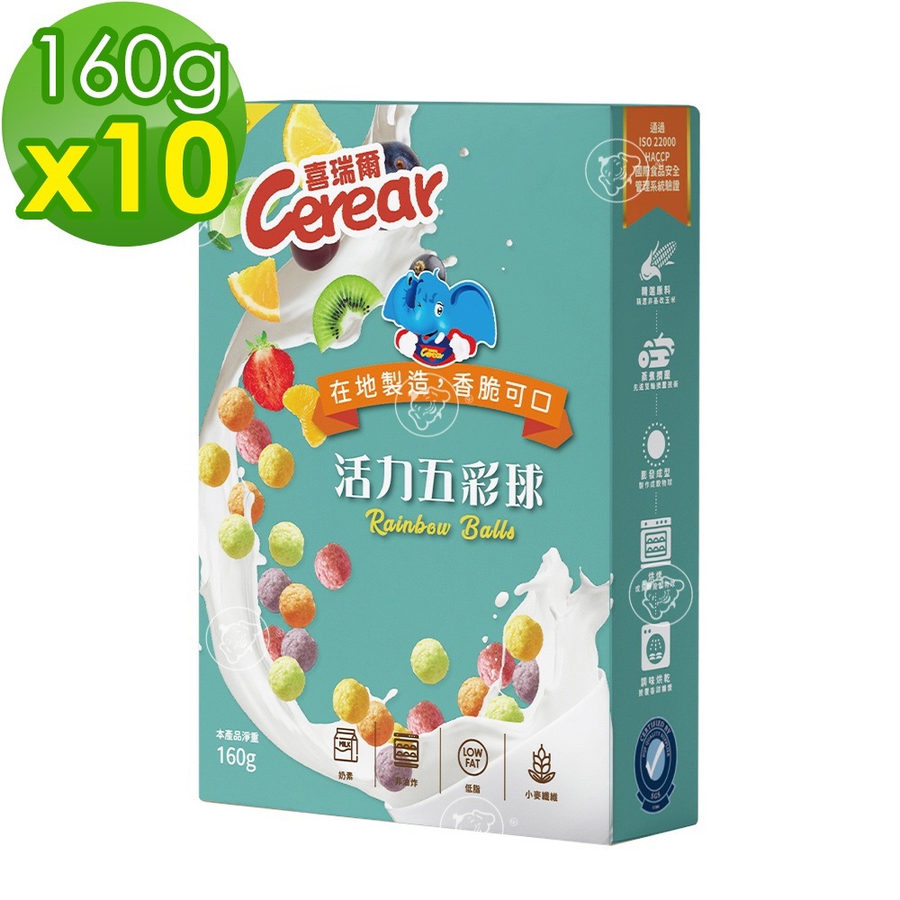5%❣️紅利回饋【喜瑞爾】活力五彩球 (160gx10入/箱)