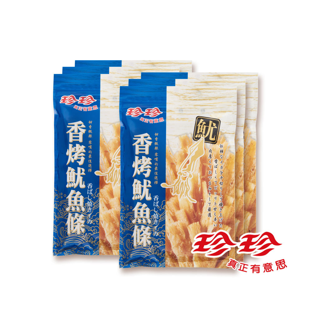 【珍珍】香烤魷魚條(80g)x6包團購優惠組