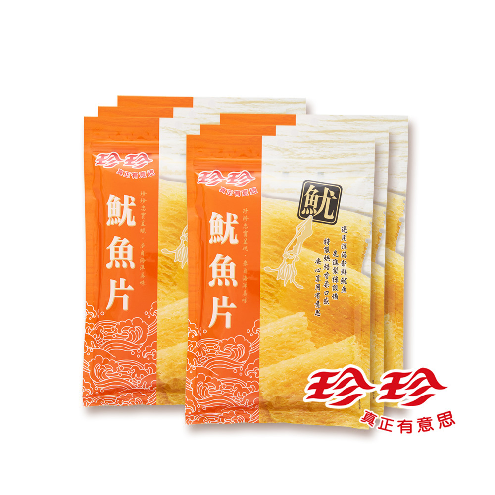 【珍珍】魷魚片(80g)x6包團購優惠組