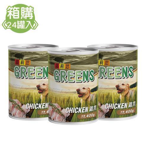 【葛莉思】 犬罐 雞肉口味 400Gx24罐