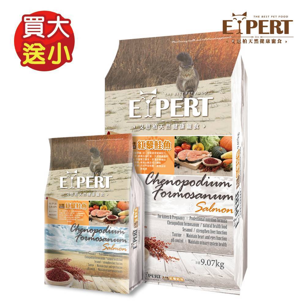 買大送小【艾思柏】貓食(幼母貓配方) 紅藜鮭魚 (9.07kg+1.5kg)