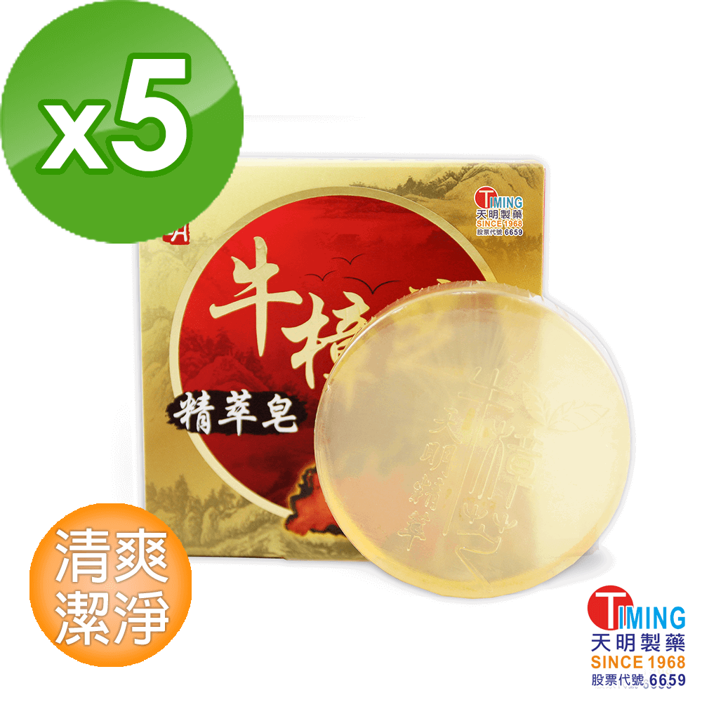 滿額贈禮| 天明健康館