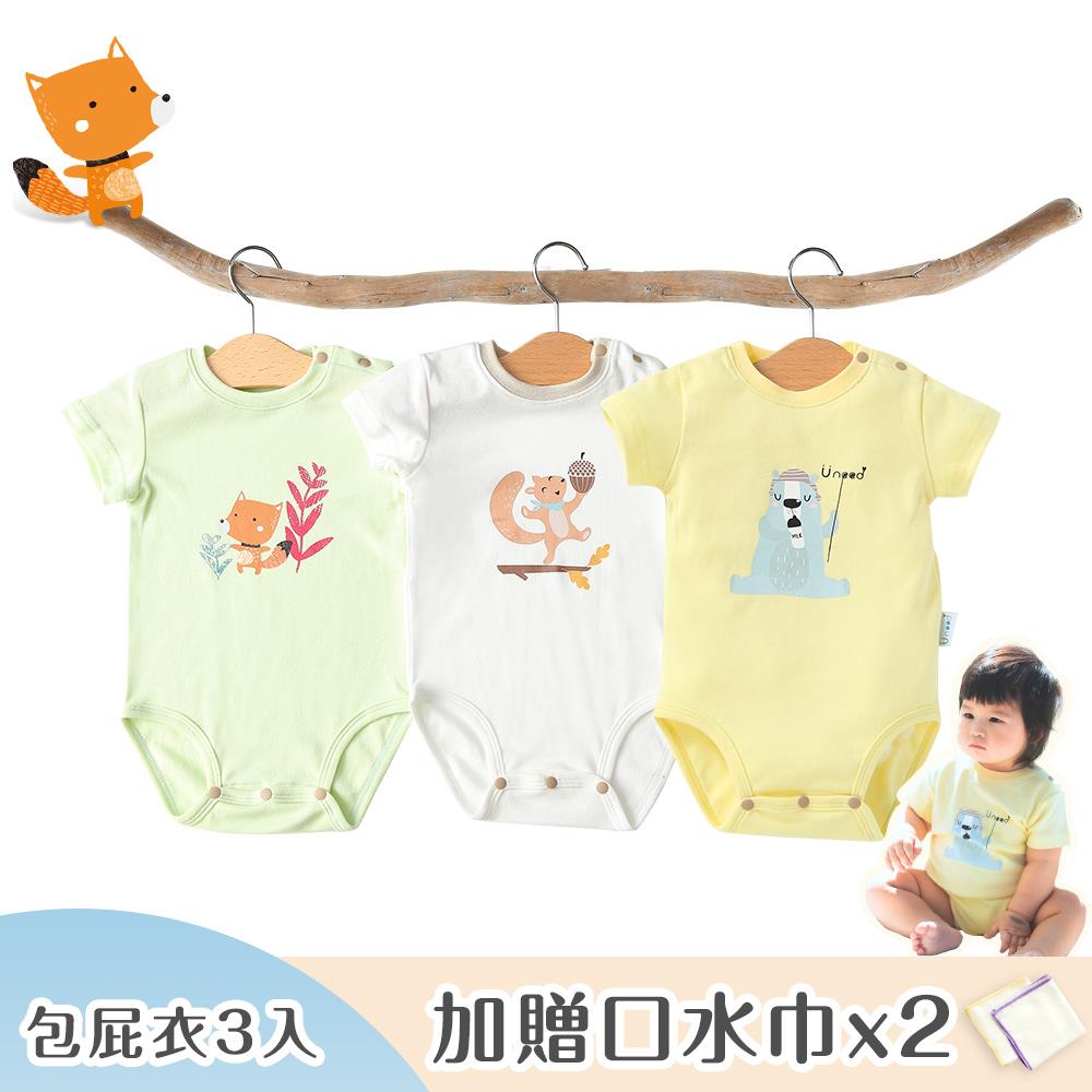 Uneed 氧化鋅天絲包屁衣-3入